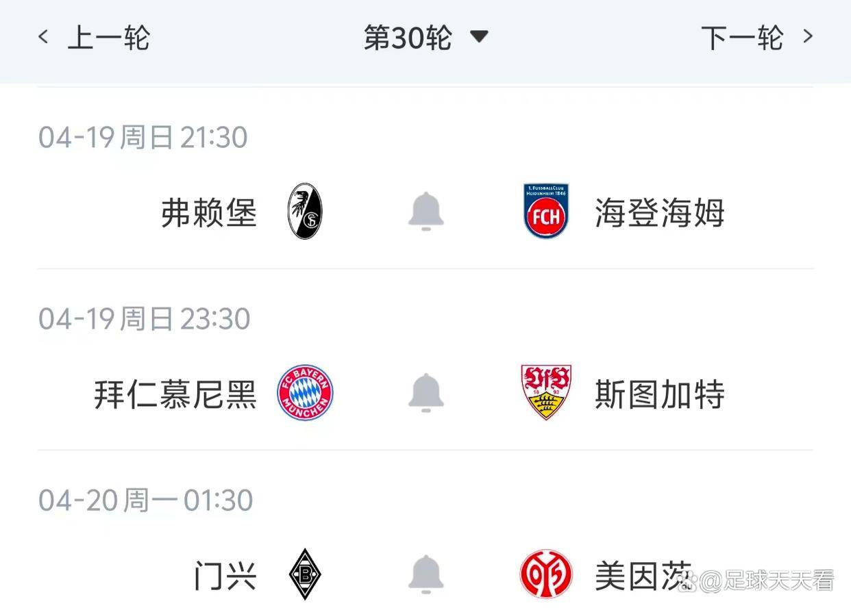 4场意甲+3场德甲,今晚7场比赛精准预测,拜仁取胜夺冠